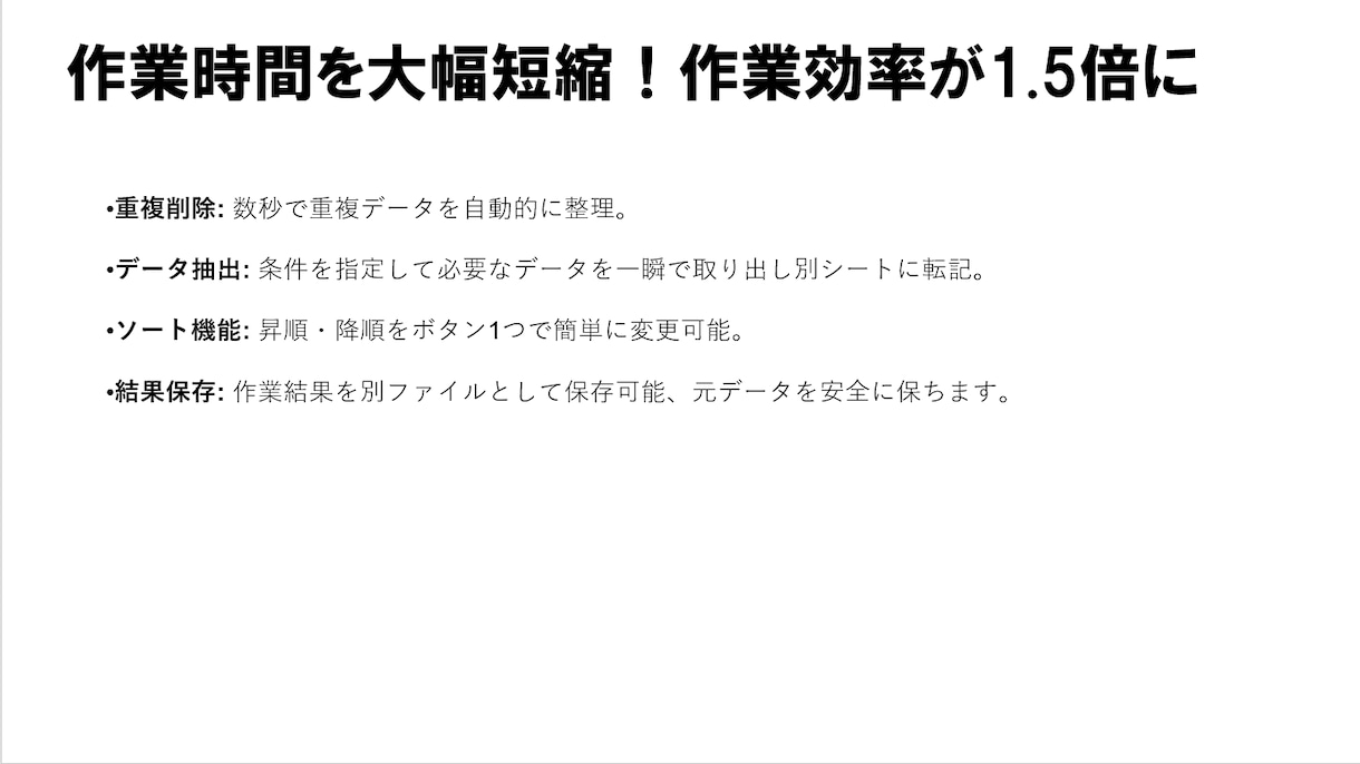 Excelの単純作業を効率化します データ抽出・集計をサクッと自動化。あなた専用ツールを作ります イメージ3