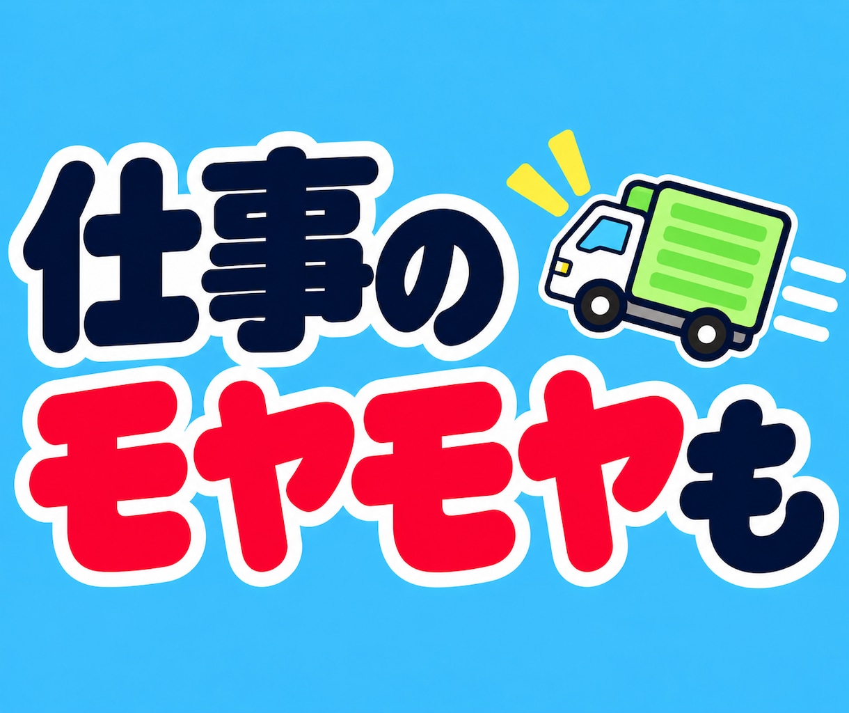 仕事帰りの男性へ♪雑談・愚痴の話し相手になります お疲れさま〜！用事がなくても、ふらっと寄り道していかん？♪ イメージ6