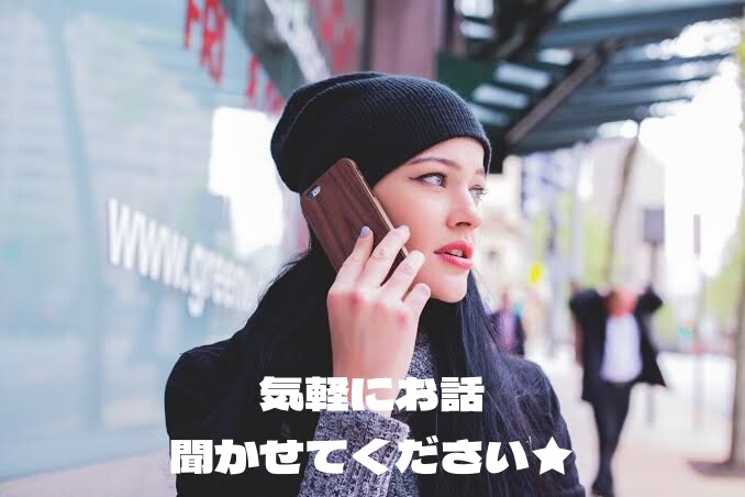 あこ☆誰かと話したい夜、福岡からお話相手になります 雑談・相談・愚痴など「誰かに話したい」にお応えします☆ イメージ1