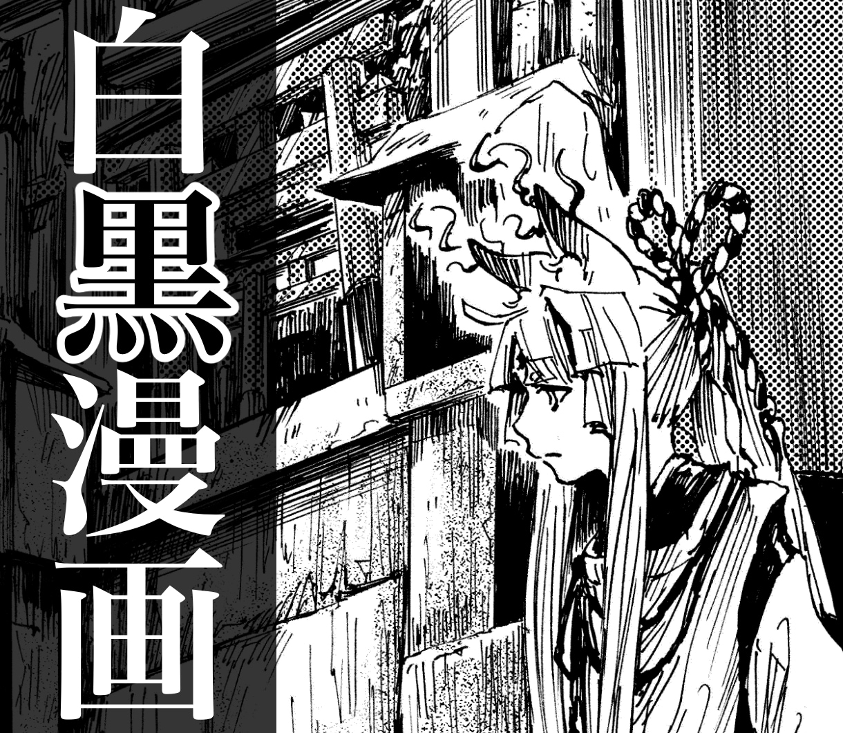 原作をモノクロ漫画化いたします 味のあるペン画でのモノクロ漫画をお求めの方へ(二次創作不可) イメージ1