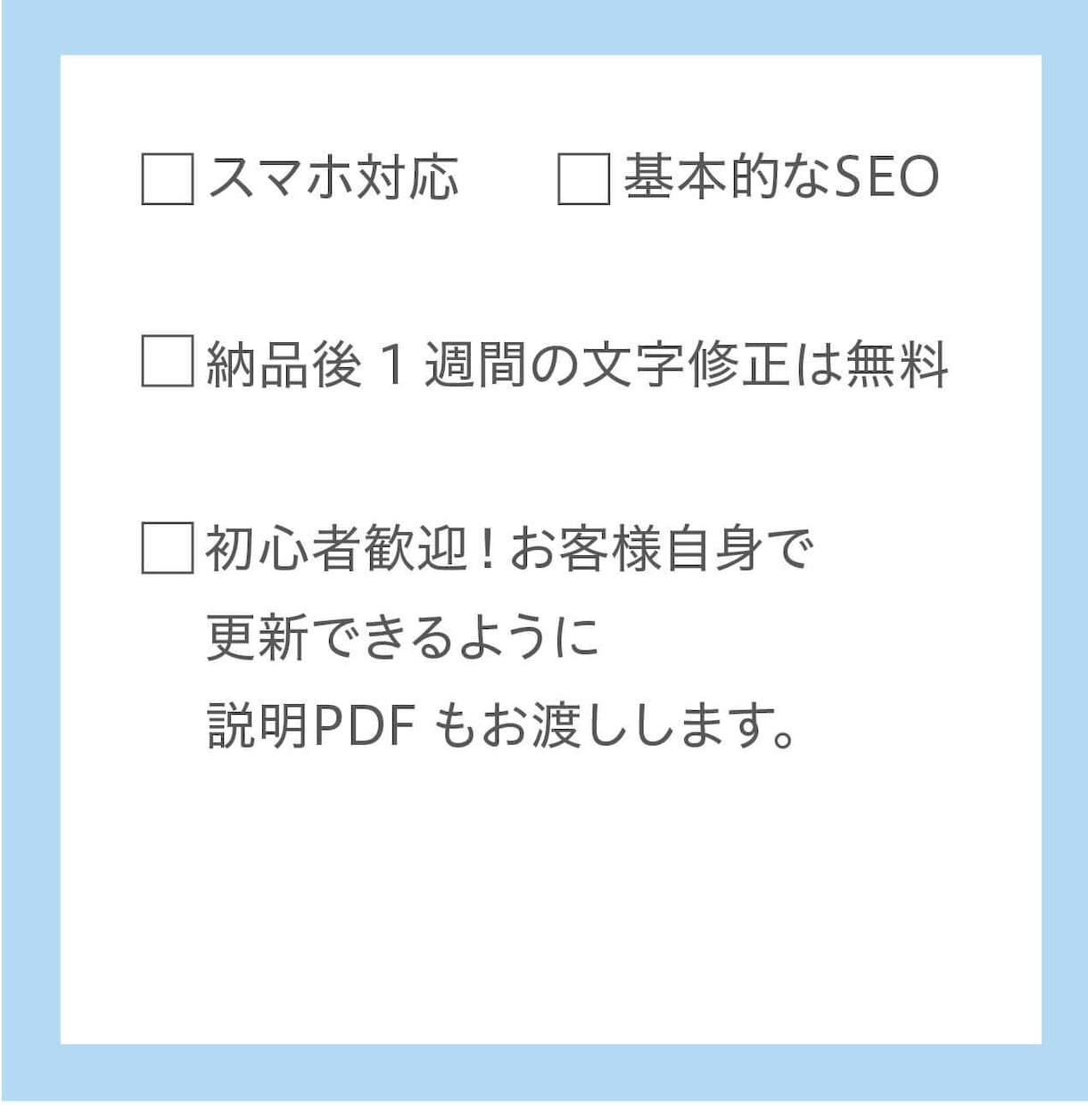Wixホームページ制作｜スマホ対応・SEO設定ます オリジナルデザイン｜基本SEO設定｜スマホ対応｜構成サポート イメージ9