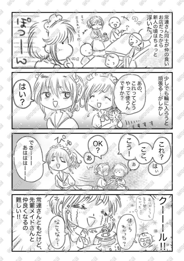 簡易4コマ(4コマ以外も可)漫画描きます あなたのイメージを漫画イラストに☆SNSやフライヤー宣伝など イメージ3