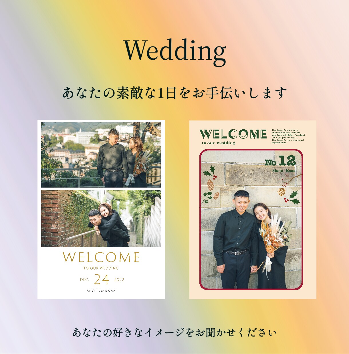 2024年結婚式のウェルカムボード作ります 結婚式準備でお疲れのあなたをサポートします イメージ1