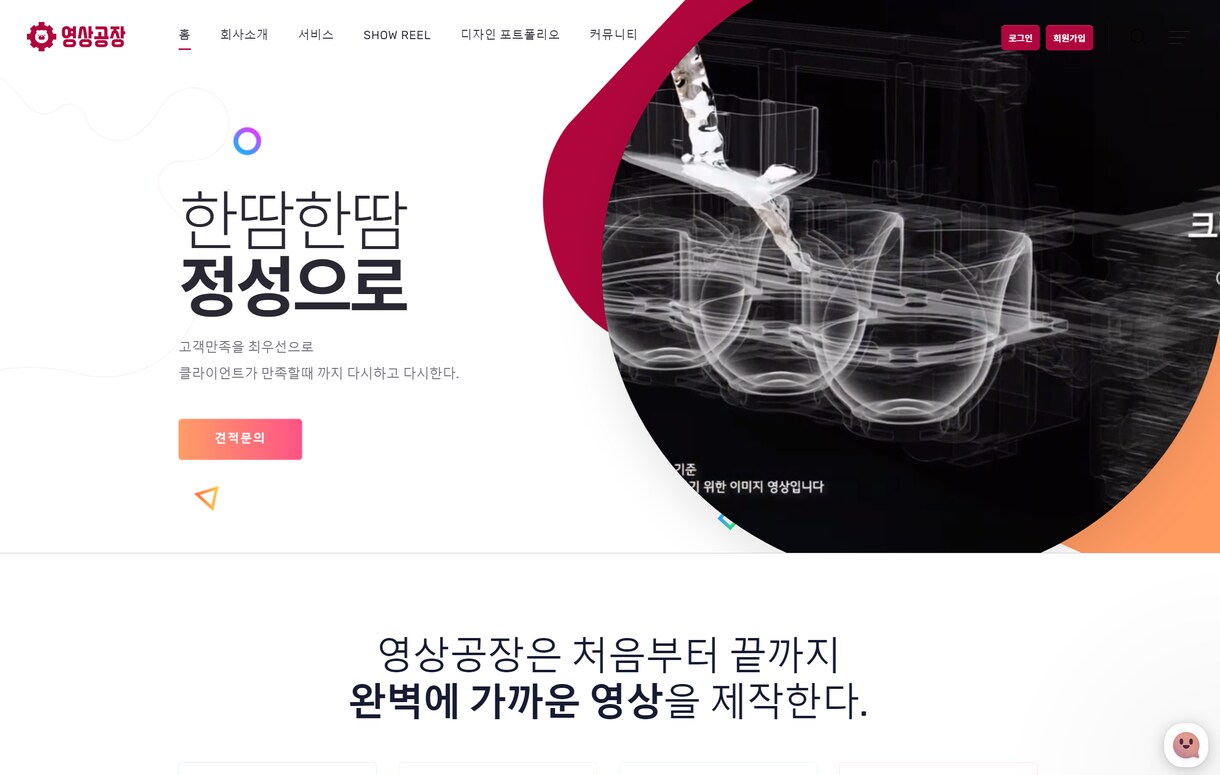 企業のためのウェブサイトを開発いたします サーバー管理、フロントエンド(デザイン)、映像制作まで可能 イメージ9
