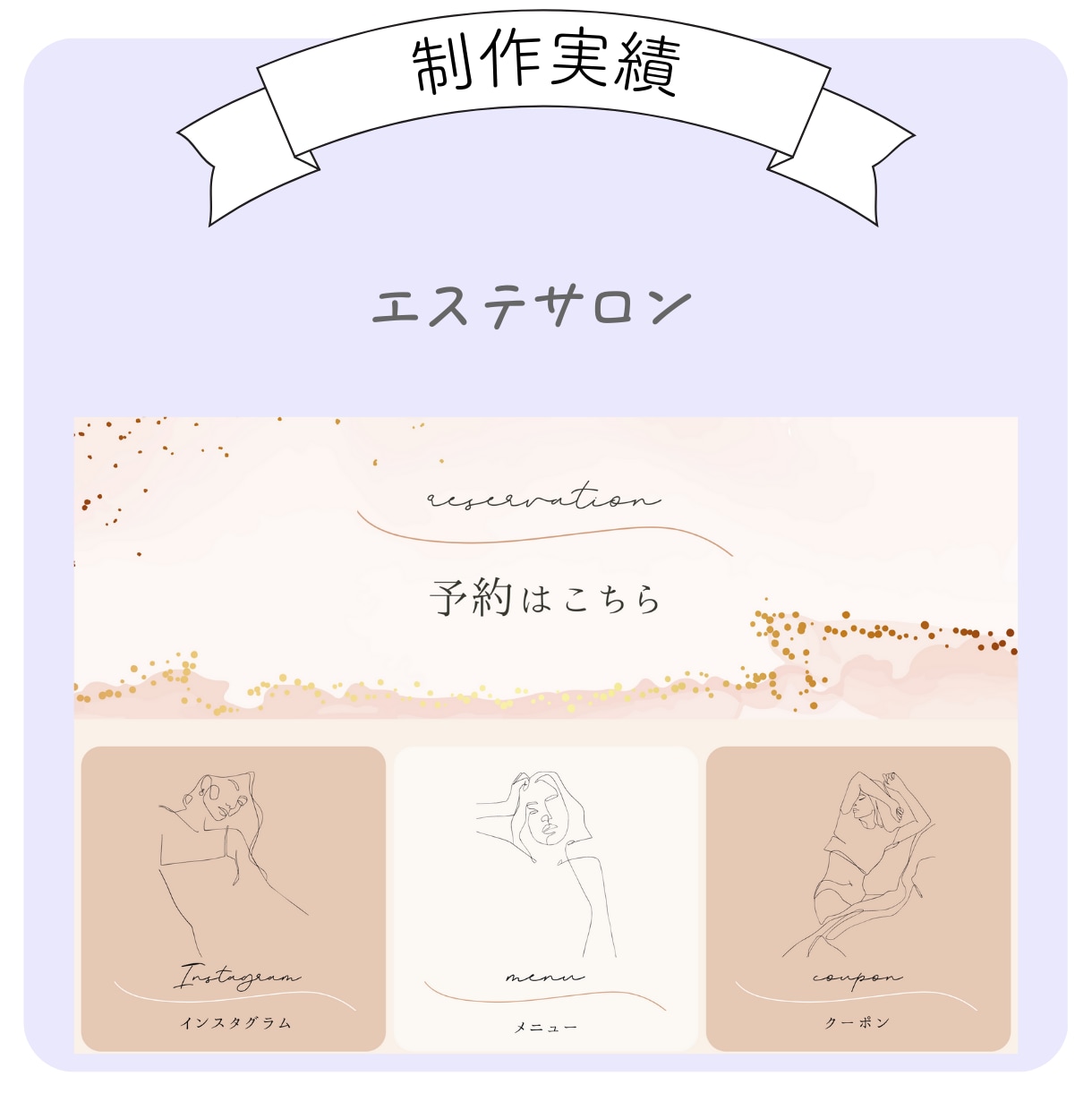 LINEリッチメニュー画像作成します 起業・開業などこれから公式LINEを作ろうかなと思ってる人へ イメージ4