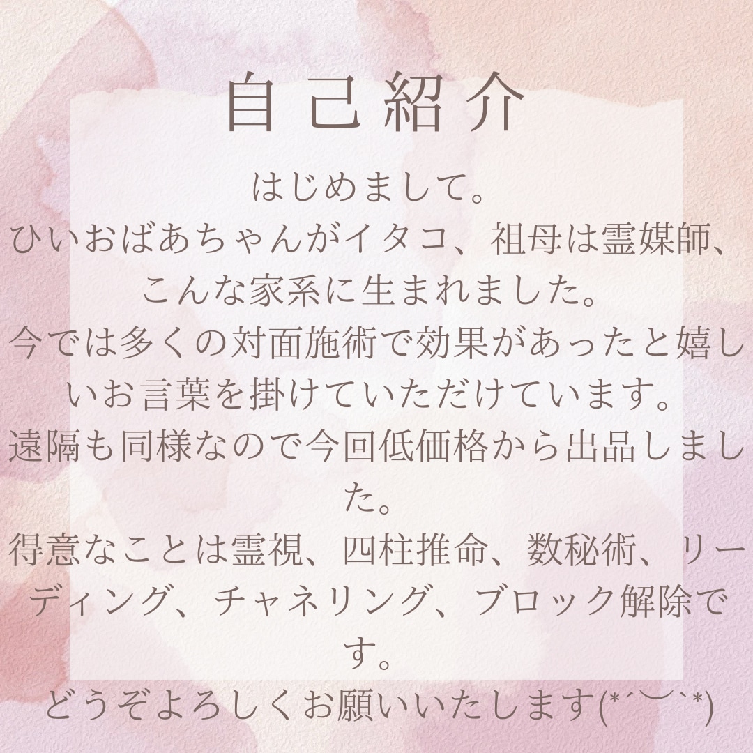 アダルトチルドレンでお悩みの方独自の施術します 代々受け継がれてきた能力を存分に使います。 イメージ2