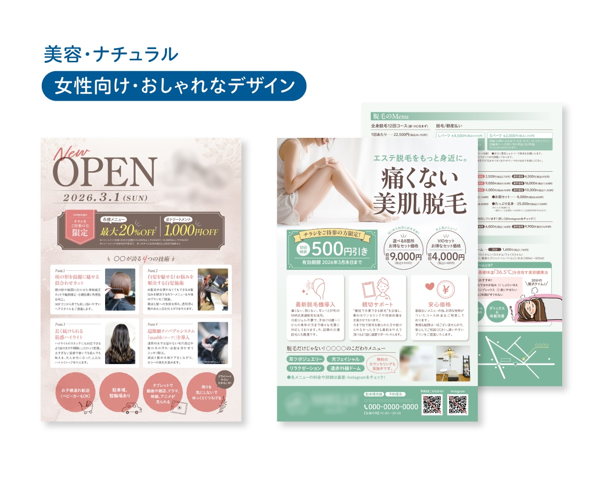 プロのデザインで集客につなげるチラシを作成します 高品質をもっと身近に。代理店出身のプロが丁寧に作り上げます。 イメージ6