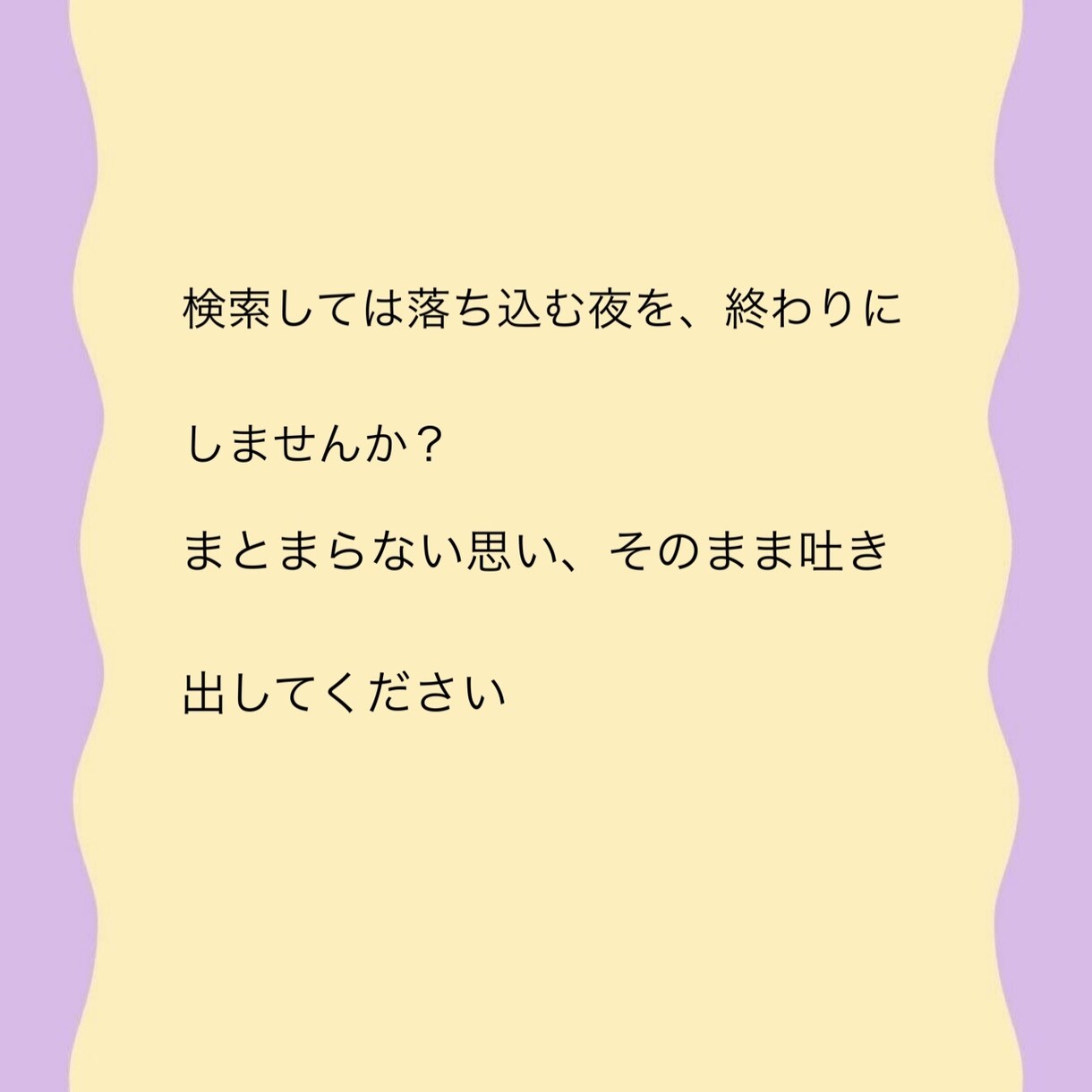 発達が遅れてるか不安な方。発達支援のプロが聞きます 保育士・発達支援のプロが回答。診断前後の孤独な不安を安心に。 イメージ3