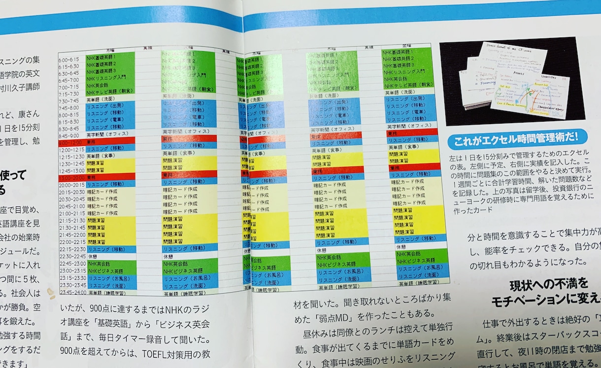 MBA合格必勝セミナー《全米15校訪問記》伝えます 【世界トップMBA】合格体験記→留学生活→就活成功→キャリア イメージ6