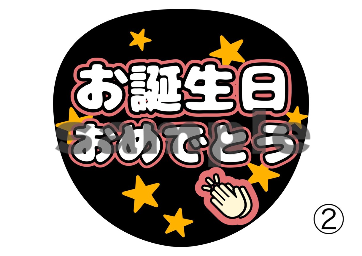 推し活中の人向けのうちわ作ります 推し活必須うちわたくさんあります イメージ2