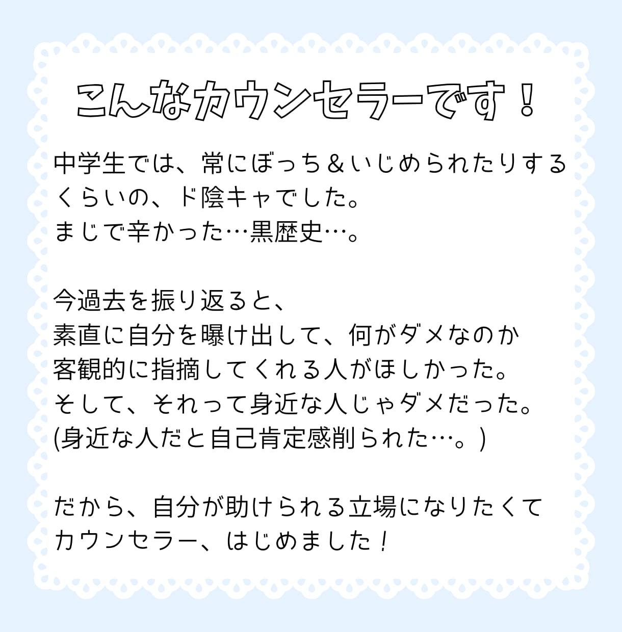 初めてのお洒落！基礎からのご相談も伺います 元ショップ店員のアニヲタが優しくアドバイスします！ イメージ3