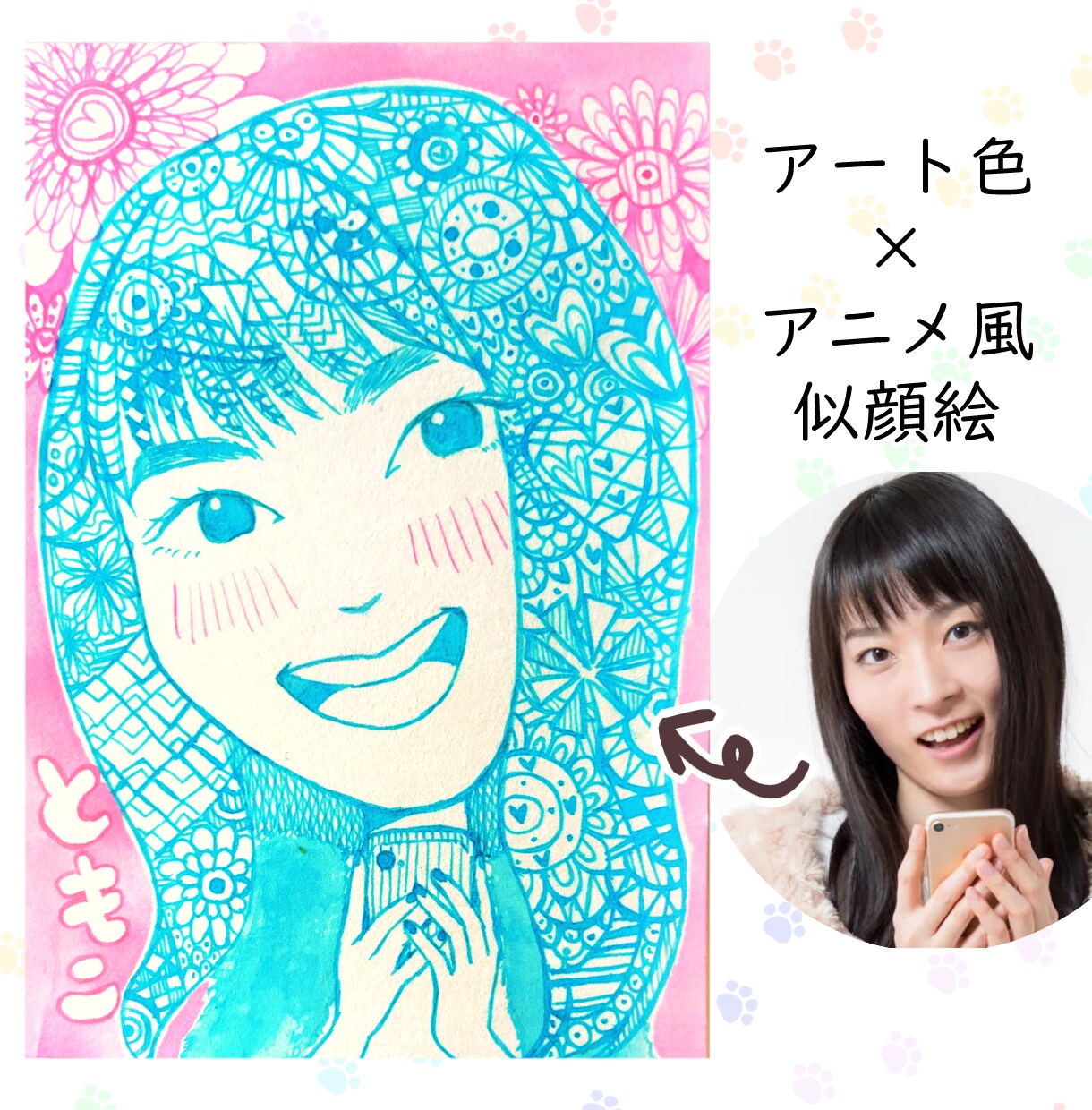 あなたの強み×圧倒的個性！最強アート似顔絵描きます ガラスペン×幾何学模様で想いを形に！大切な人への特別な一枚 イメージ8