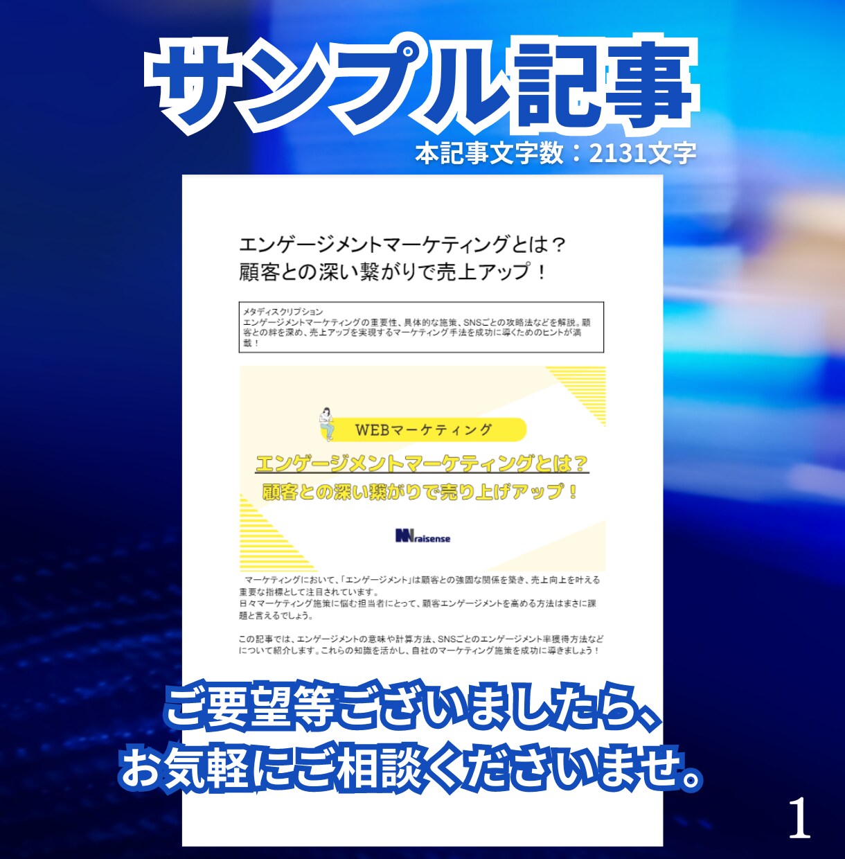 3,000文字：SEO重視の記事を執筆します （企業支援豊富なプロのライターを複数人アサイン） イメージ3