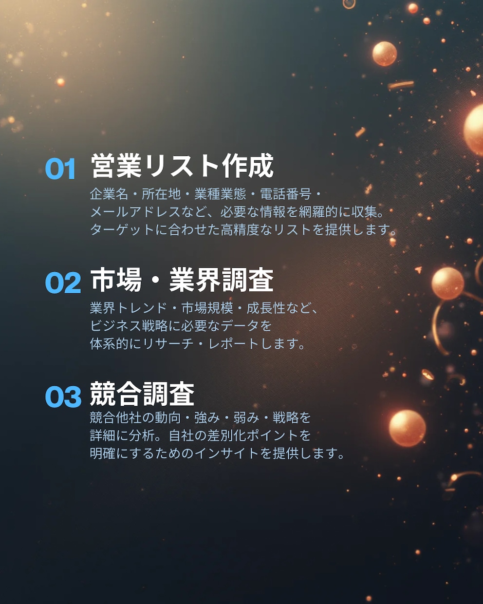 市場調査・競合調査・データ作成します 市場データや競合調査などをExcel形式でリスト化できます！ イメージ2