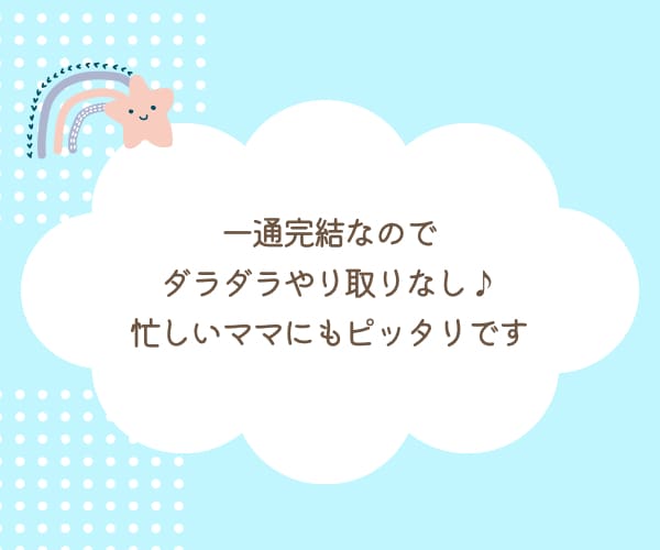 教員免許×療育・保育士ママ|子育ての悩みに答えます 1通完結・育児相談|子ども|イライラ|発達|ストレス|不安 イメージ6