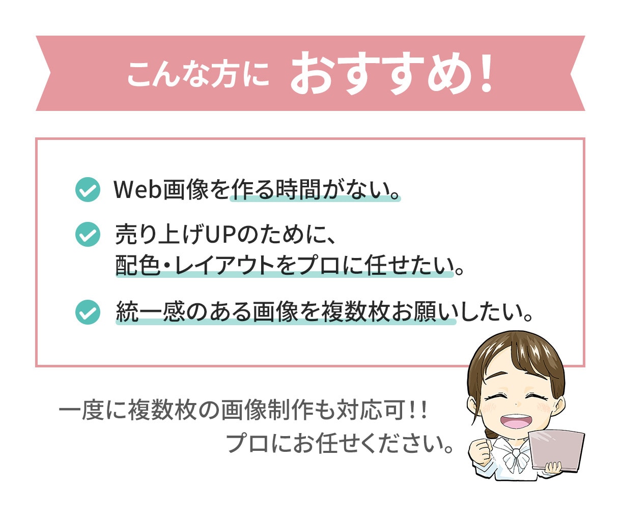 全サイズ対応★パッと伝わるWeb画像制作します 広告バナー|ヘッダー|SNS|EC商品画像など幅広く対応 イメージ2