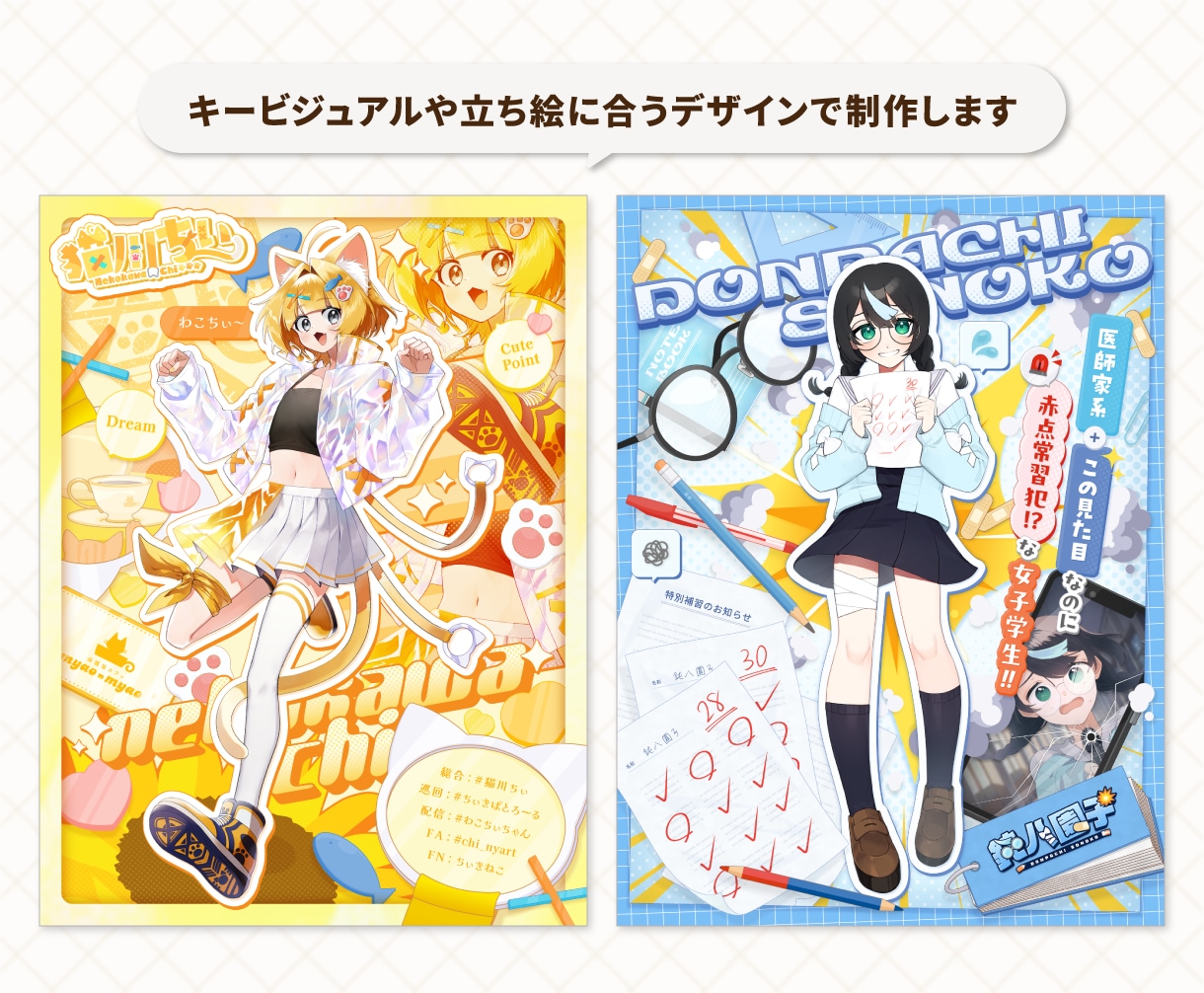 プロフィール・宣伝画像作ります キービジュアルや立ち絵に合わせた世界観！ イメージ2