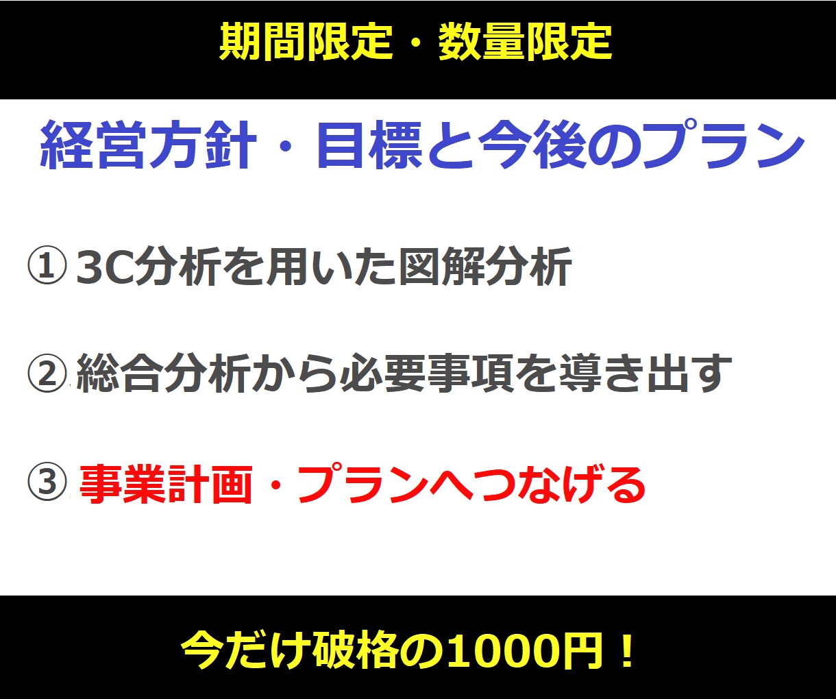 補助金・融資で結果を出す事業計画書が作成できます 【期間限定・数量限定】プロ仕様の事業計画書を実感ください！ イメージ10