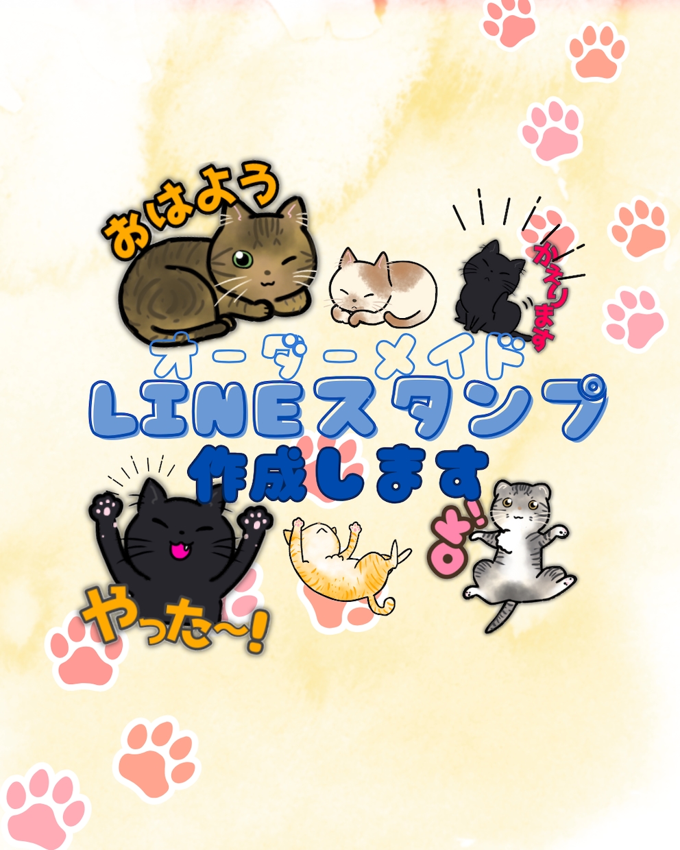 愛猫ちゃんの似顔絵LINEスタンプ作成します 4/15まで期間限定価格！８個3000円〜 イメージ1