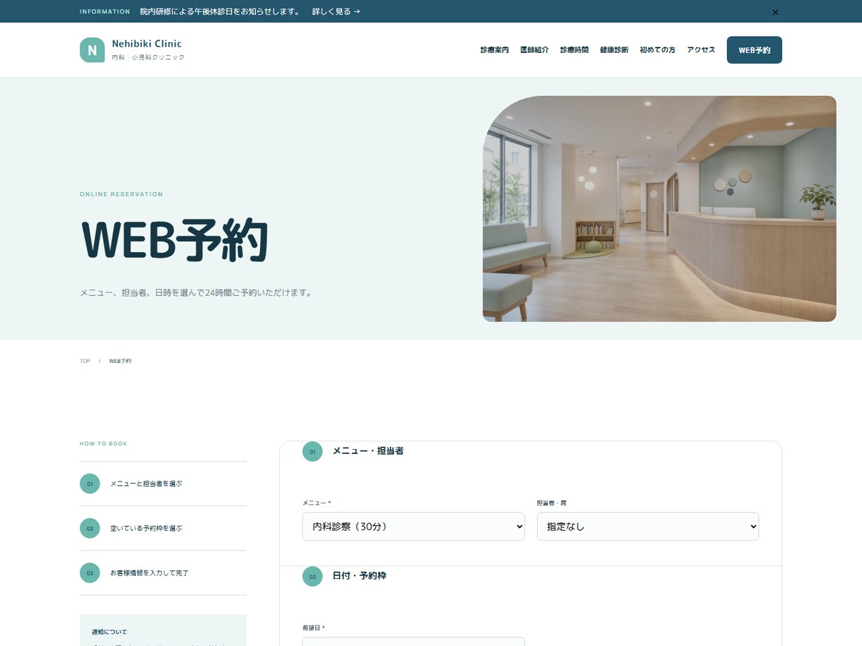 クリニック・歯科向けHPを制作します 診療情報を探しやすく安心感のある医療サイト イメージ5