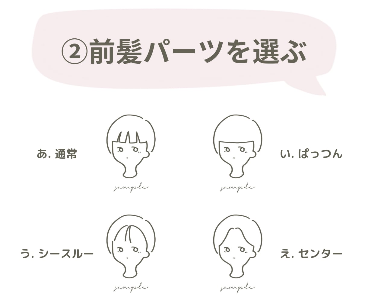 パーツと色を選ぶだけ！シンプルアイコン描きます 修正5回無料、2枚目無料で、納得のいくオリジナルアイコンを。 イメージ3