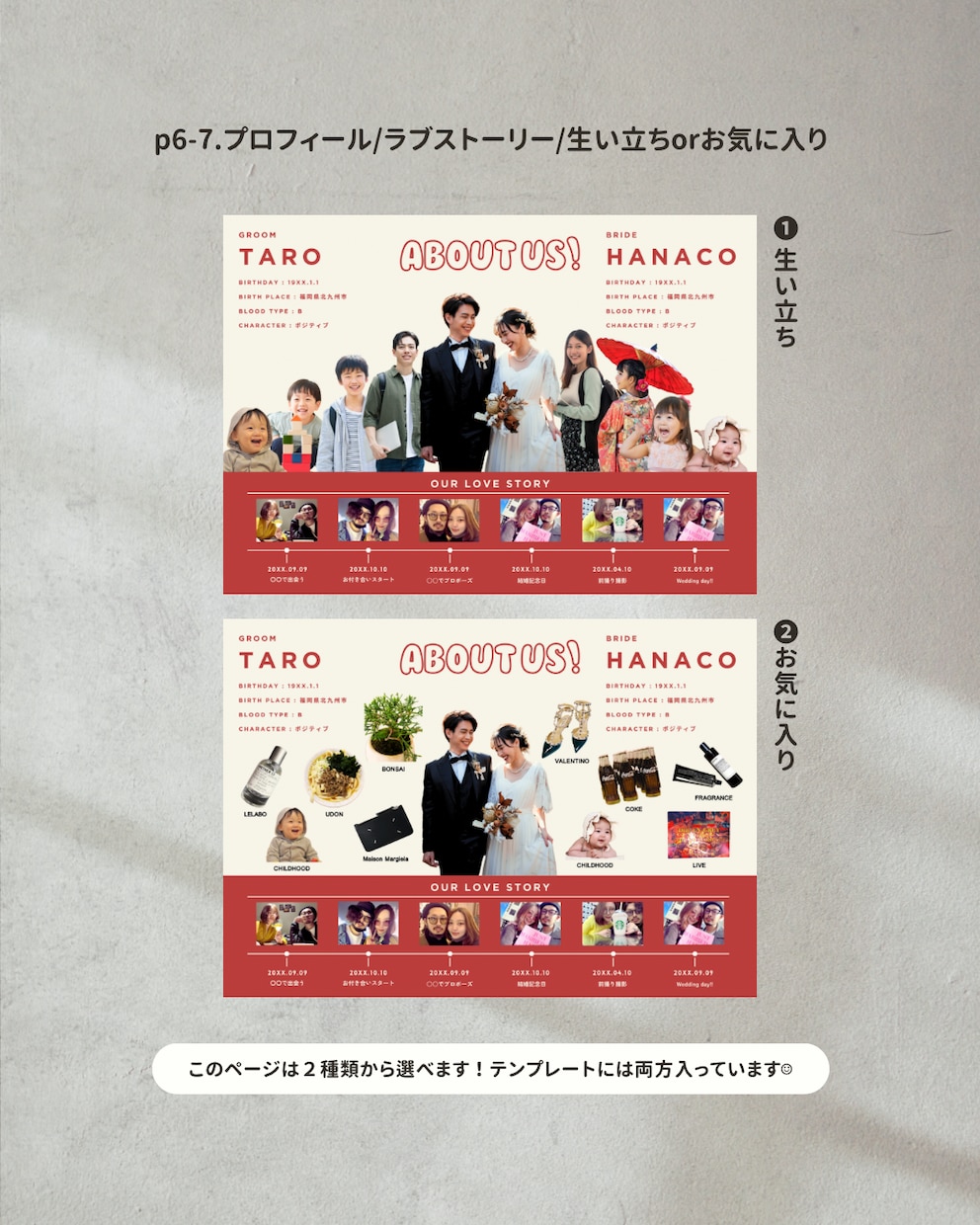 大人気の雑誌風プロフィールブックが作れます POPEYE風デザインがスマホで簡単に！ イメージ7