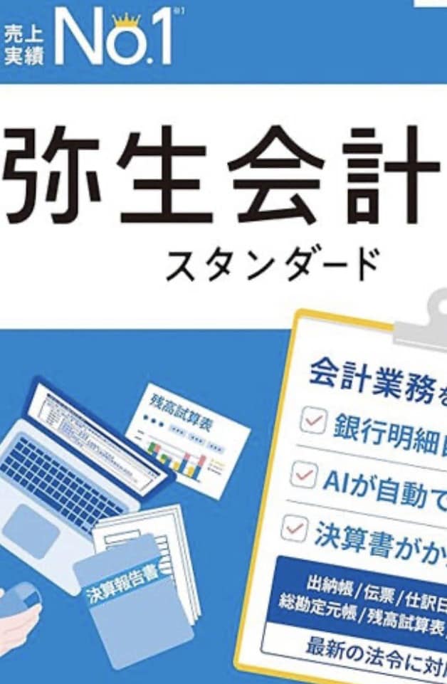 税理士法人経験者が弥生会計で記帳代行します 中小企業の経理を整え経営に活かせる数字づくりをサポートします イメージ1