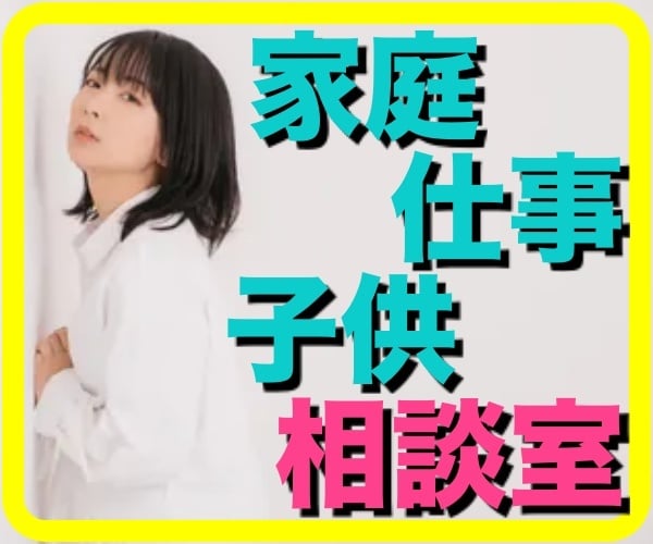コロナ問題、お聞き（家庭、仕事、子供）ます コロナでストレスがかかっていませんか。なんでも聞かせて下さい イメージ2