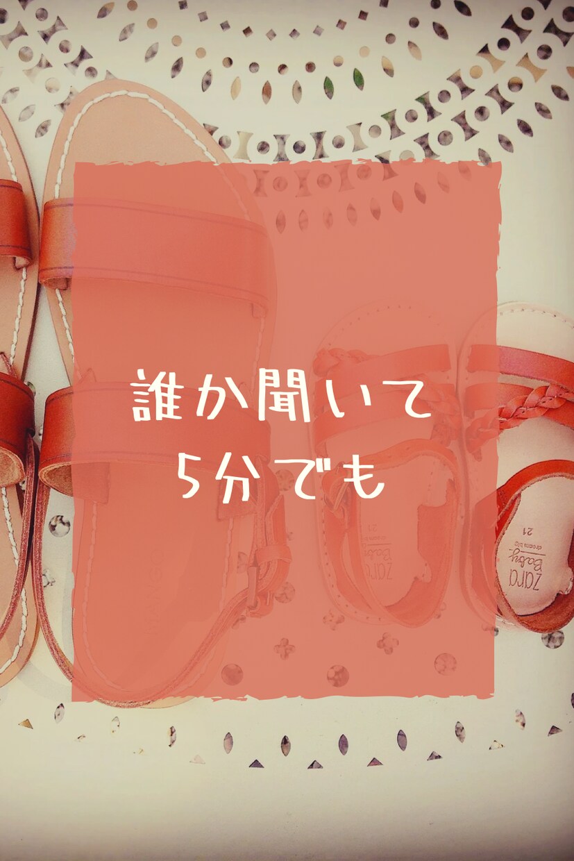 現役看護師があなたのお悩みお聞きします 雑談OK‼️短時間OK‼️誰かと話したい‼️是非お話し下さい イメージ1