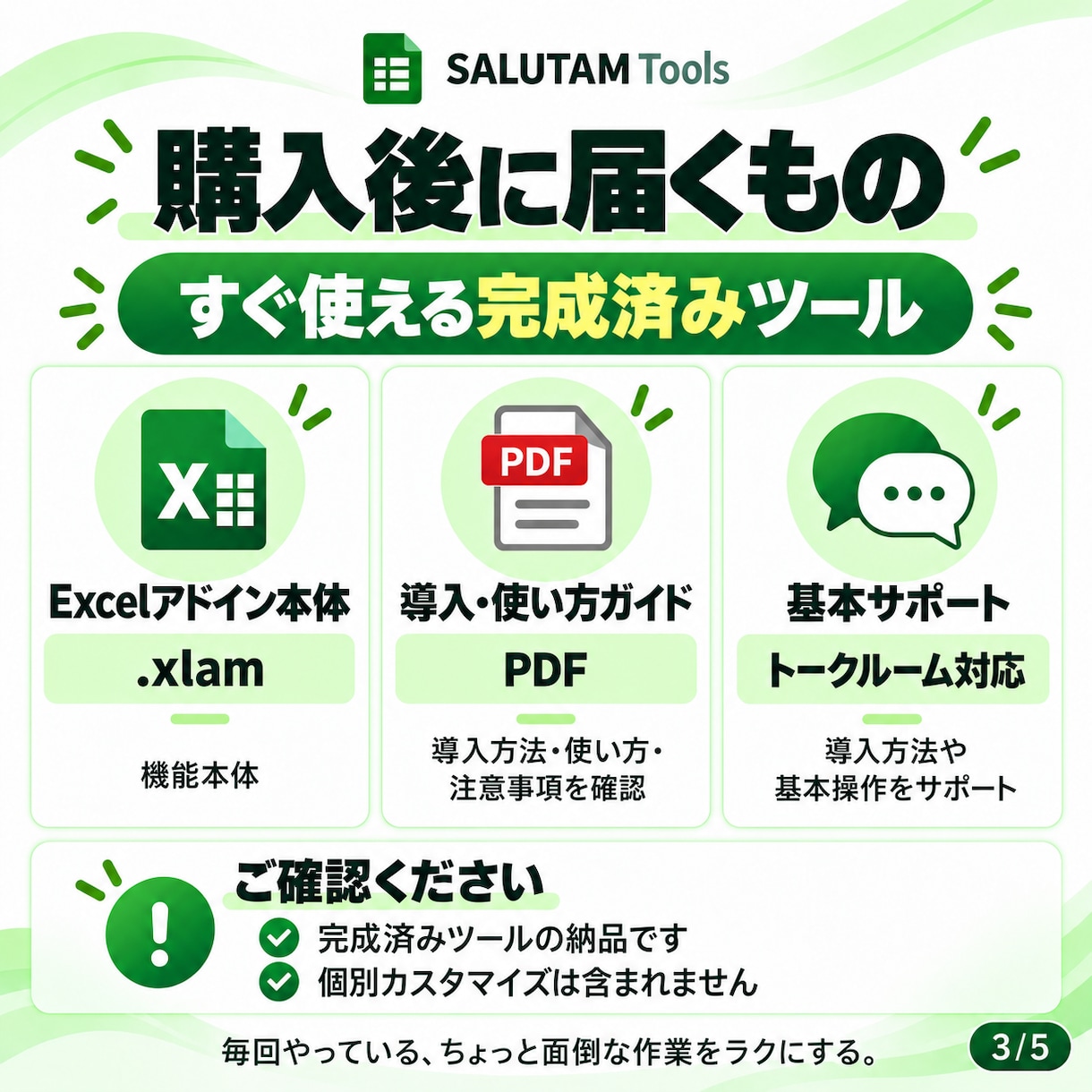 Excelセル文字を一括削除するツールを納品します 左から・右から・指定文字列をまとめて削除 イメージ3
