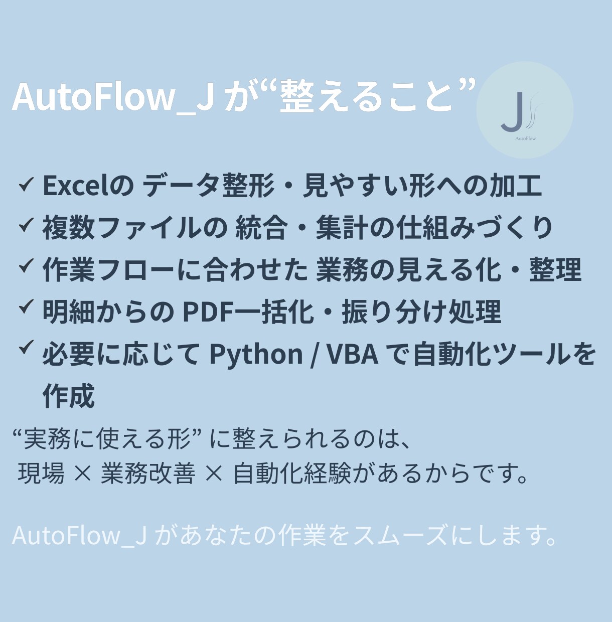 Excel表を見やすく整えて使いやすくします 毎月のExcel作業を効率化し負担を軽減します イメージ4
