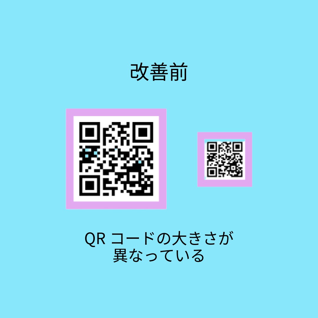 QRコードサイズの統一＆デザインを整えます QRコードを統一してチラシ全体をきれいに揃えます イメージ2
