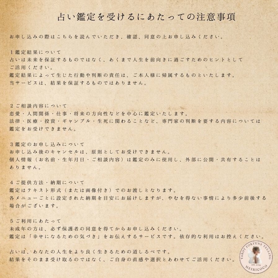 ３枚引きでお悩み鑑定します 今のあなたに必要なメッセージをお届けします。 イメージ5