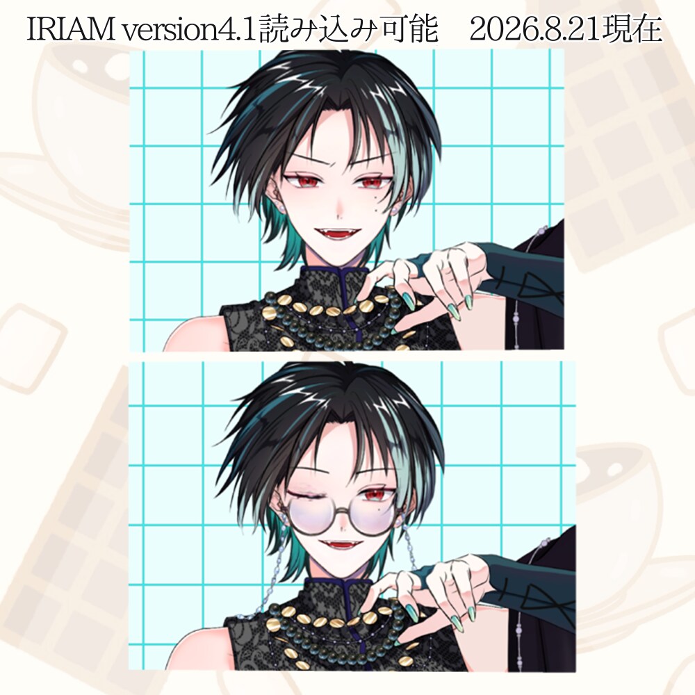 IRIAM読込可 No.161男性キャラ販売します 口10種、眉6種、目6種、サングラス、そのほか差分あり イメージ5