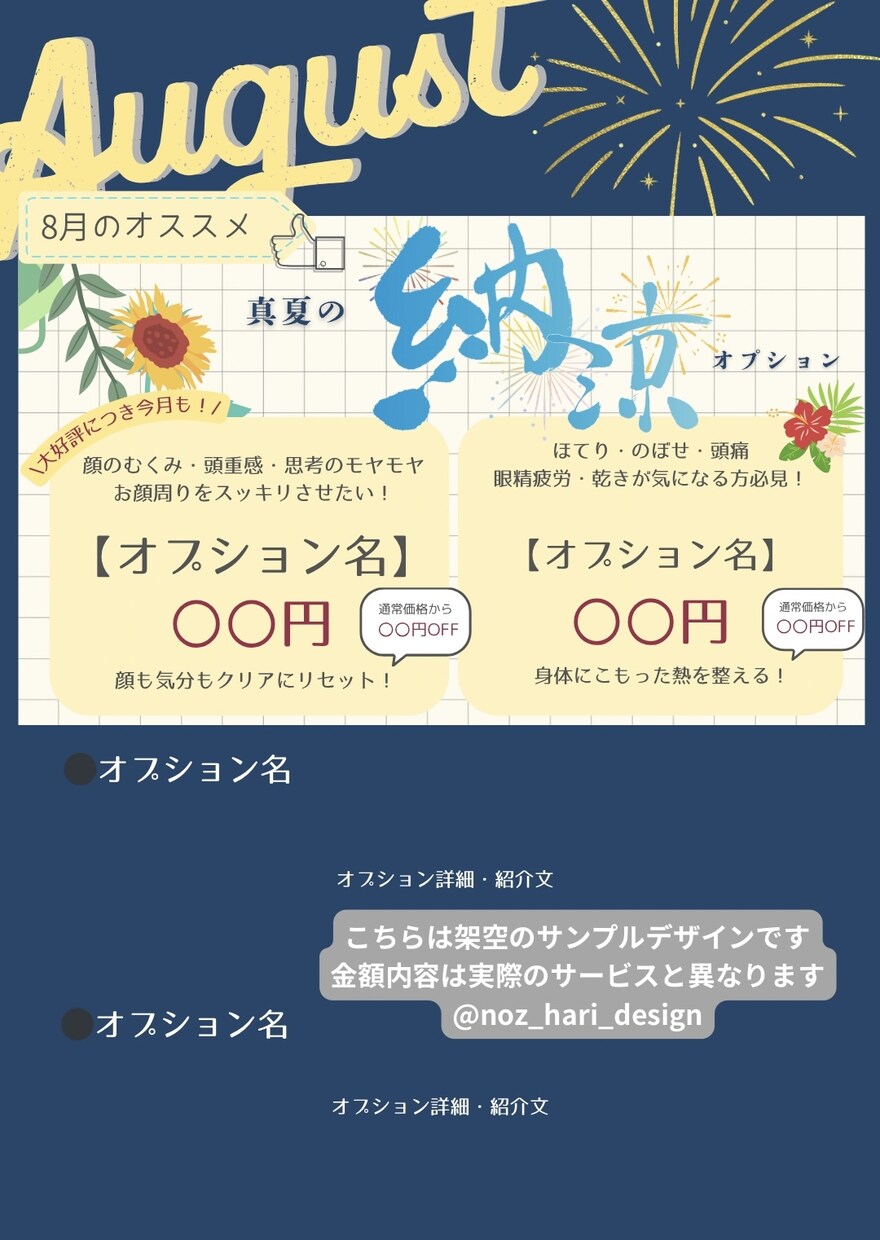 鍼灸サロン向け店内ポップ・SNS用画像を制作します 「現役鍼灸師が“伝わる”デザインを丁寧に制作」します！ イメージ2