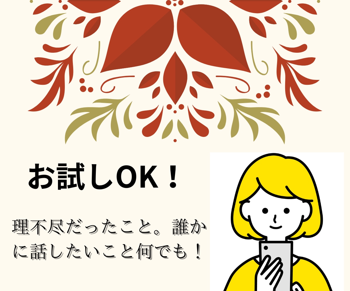 HSPならでは☆上手くいかない人間関係共感します 私もHSS型HSP☆彡生きづらさ一緒に笑顔にしていきましょう イメージ7