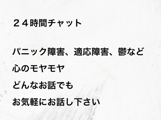 相談できる人がいなくて困ってる方受け付けております どんな悩みでもお気軽かにご相談下さい。 イメージ1