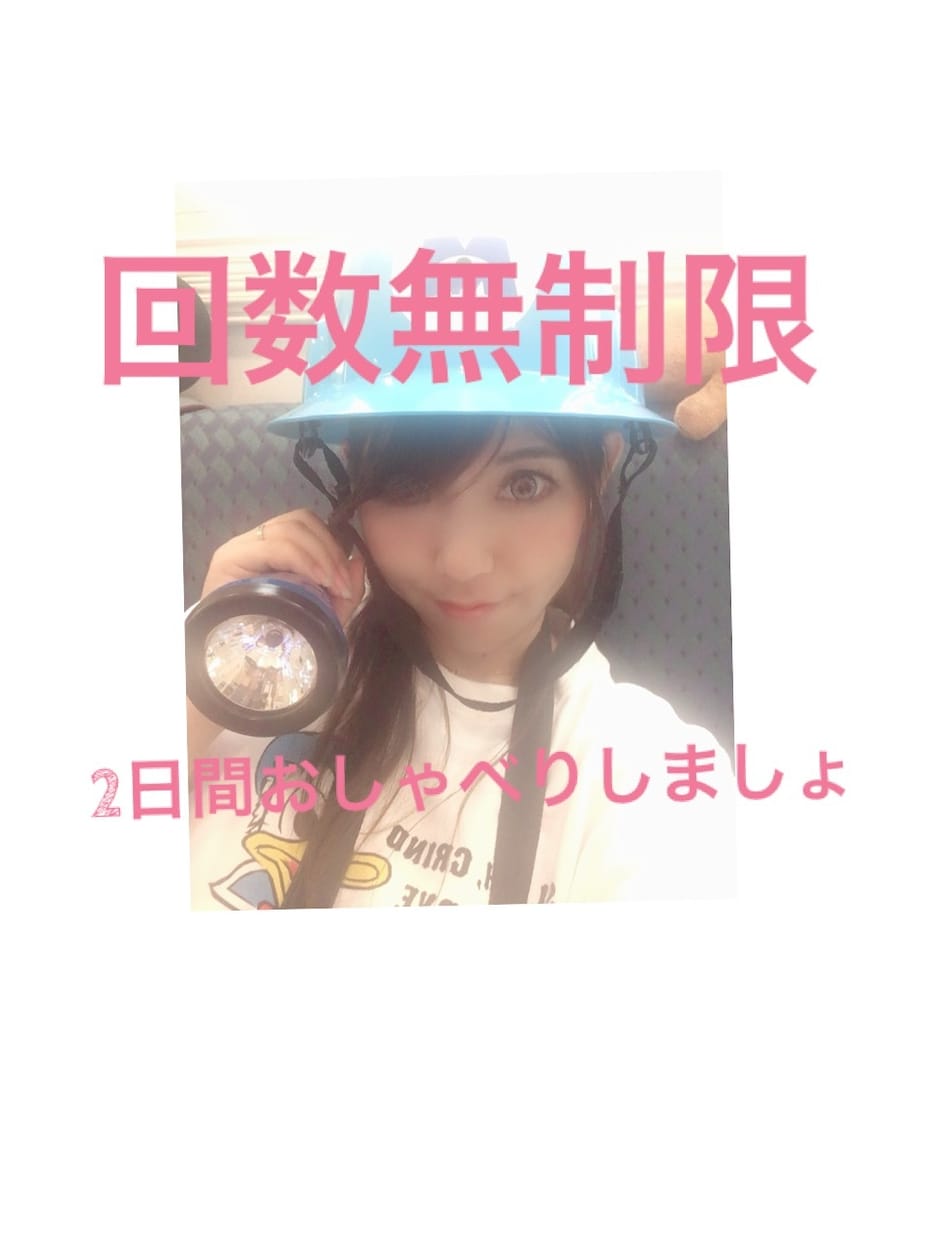 回数無制限！2日間愚痴、悩みなんでも聞きます 日頃からストレス、愚痴、悩み溜まっていませんか？聞きます！ イメージ1