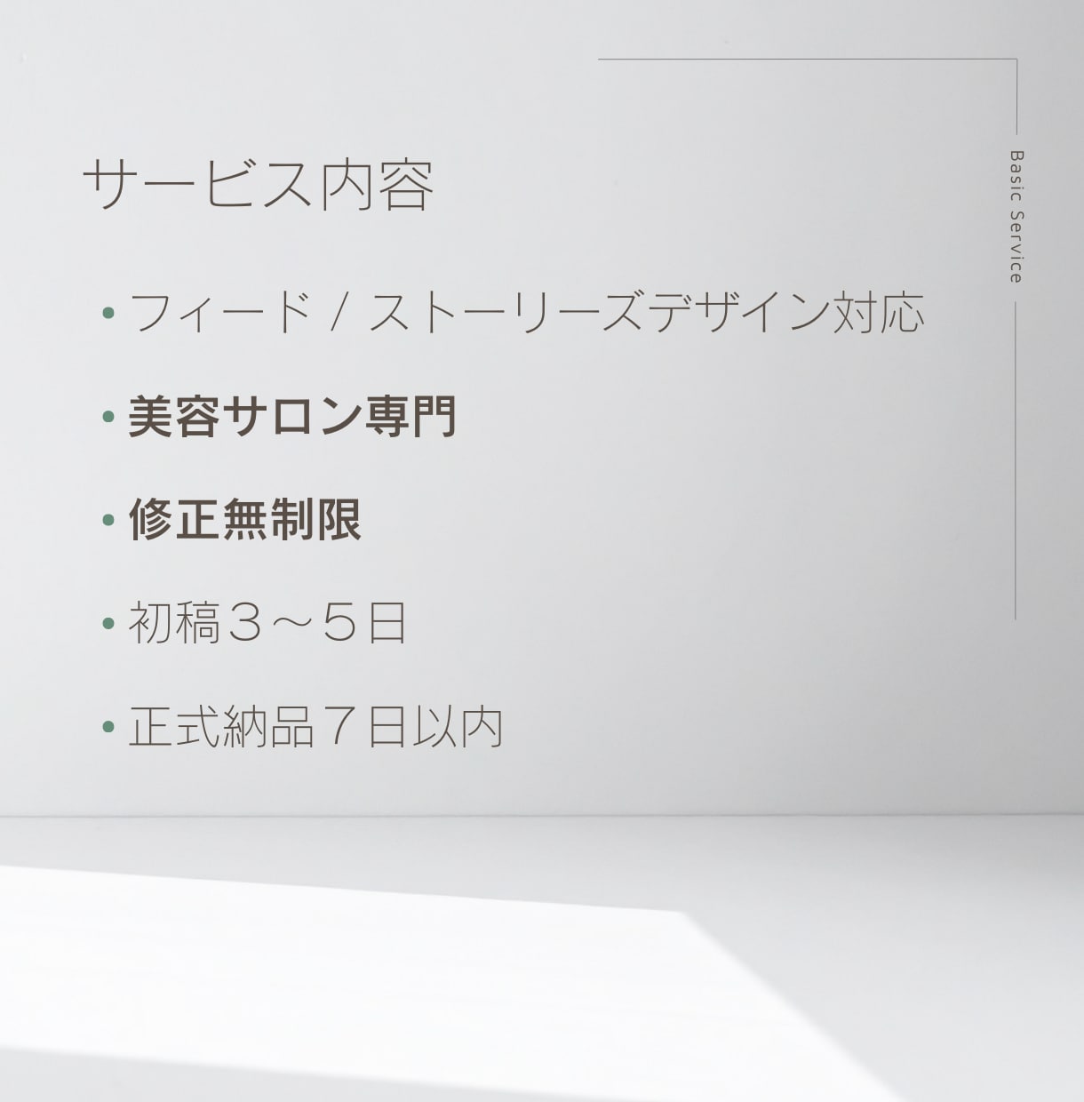 美容サロンのInstagram投稿画像、作成します 想いをカタチに、伝わるInstagram投稿画像を作成します イメージ2