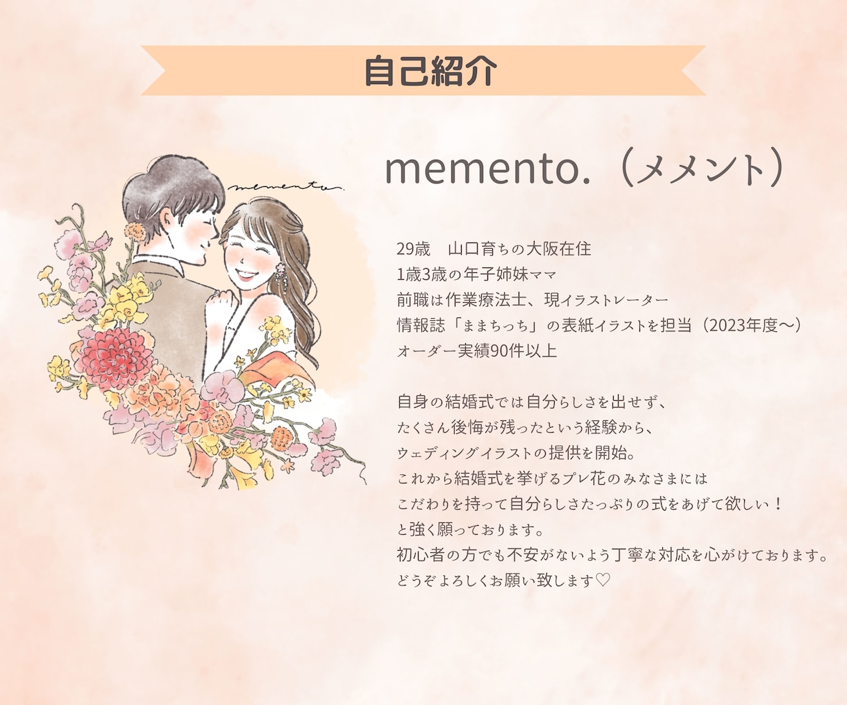 誰とも被らない目を惹くウェルカムボードお描きします ゲストが絶対盛り上がる♡お洒落で似てるふんわり似顔絵イラスト イメージ9