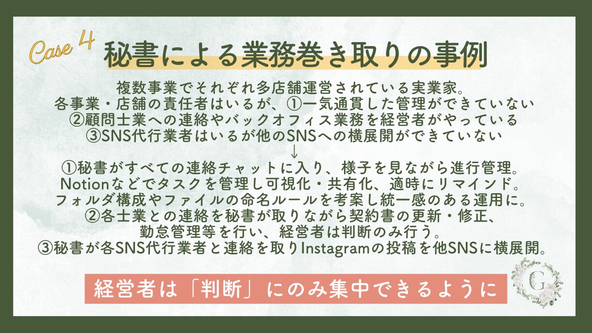 Webが苦手な起業家さんのIT事務をサポートします 経営者さんが事務作業を手放して本業に集中する時間を作ります イメージ5