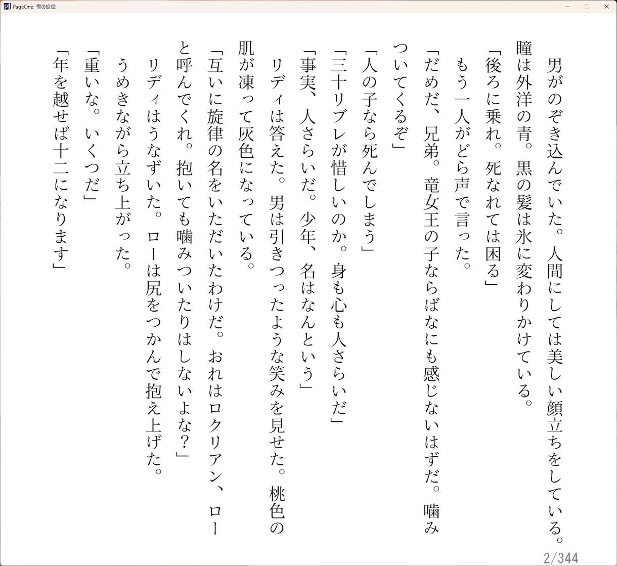 その物語の続き、一緒に考えます 続きが書けない！　そんなあなたを全力サポート イメージ3