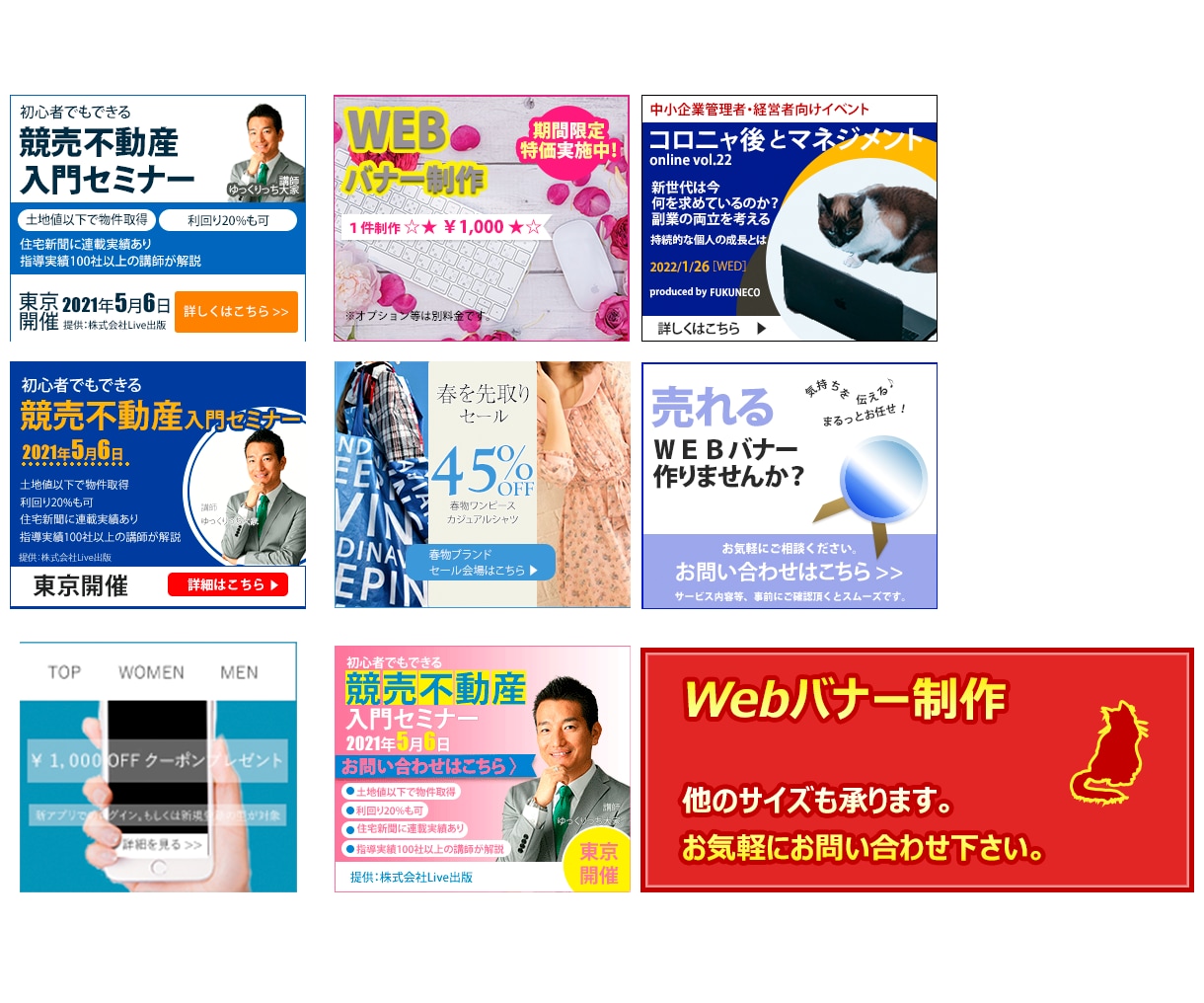 Webバナー☆★1000円★☆特別価格で制作します 一期一会を大切に『ひとつひとつ丁寧に対応。心を込めて。』 イメージ2