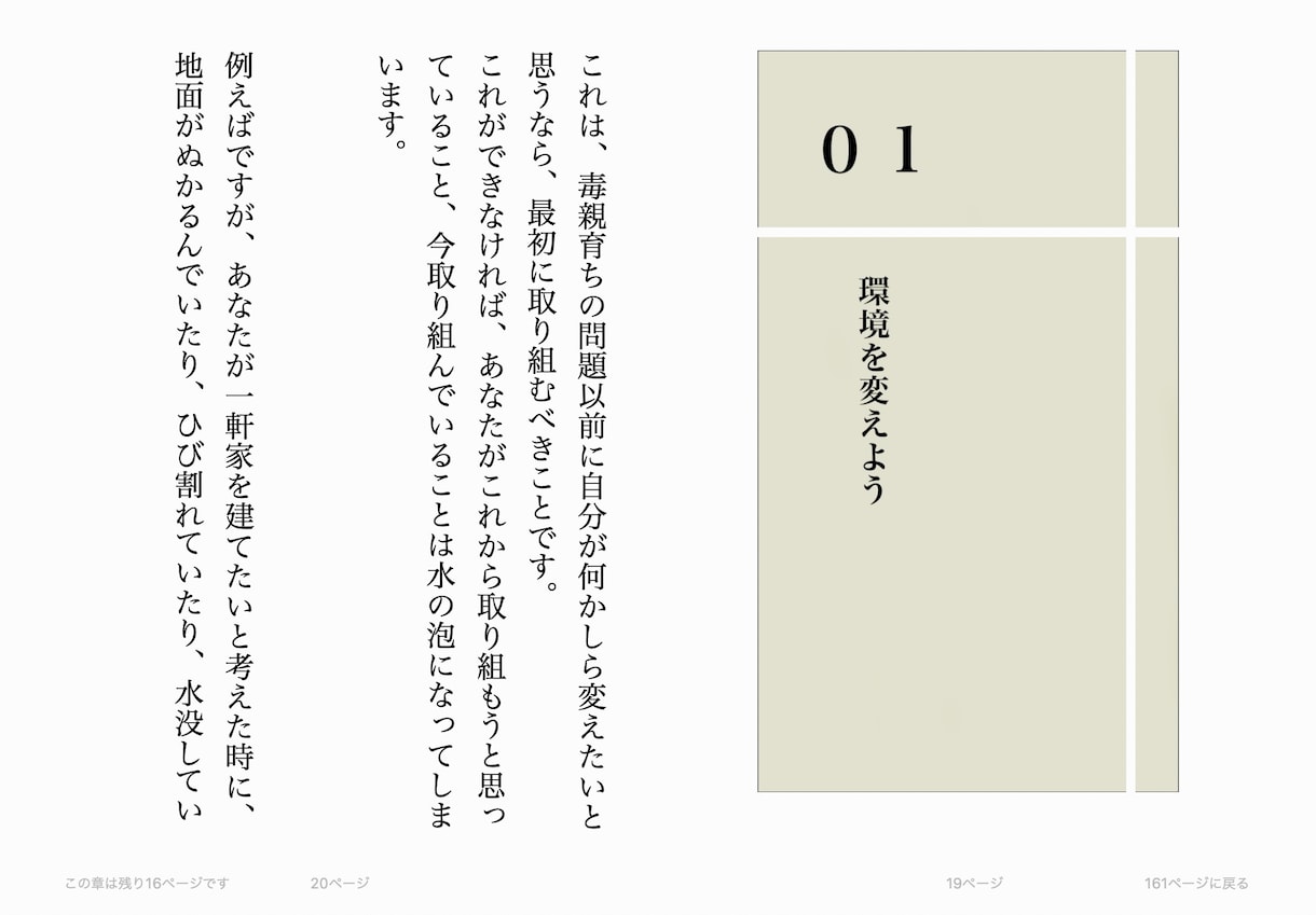 あなたの原稿を華やかに電子書籍として出版させます 扉絵を入れることで何気ない電子書籍にちょっとしたアクセントを イメージ4