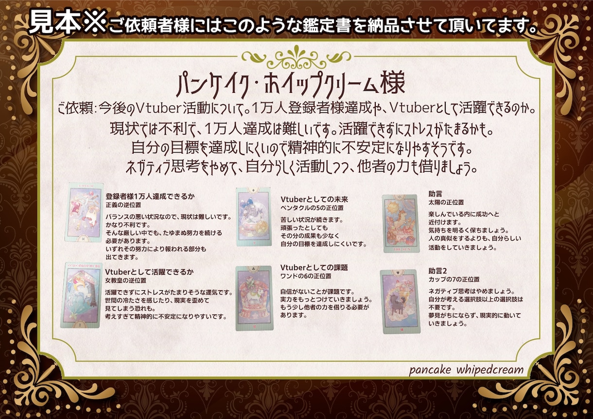 あなたの悩みに合わせて丁寧に占います クィアのかたに寄り添う占い（当方も当事者）創作活動も占います イメージ2