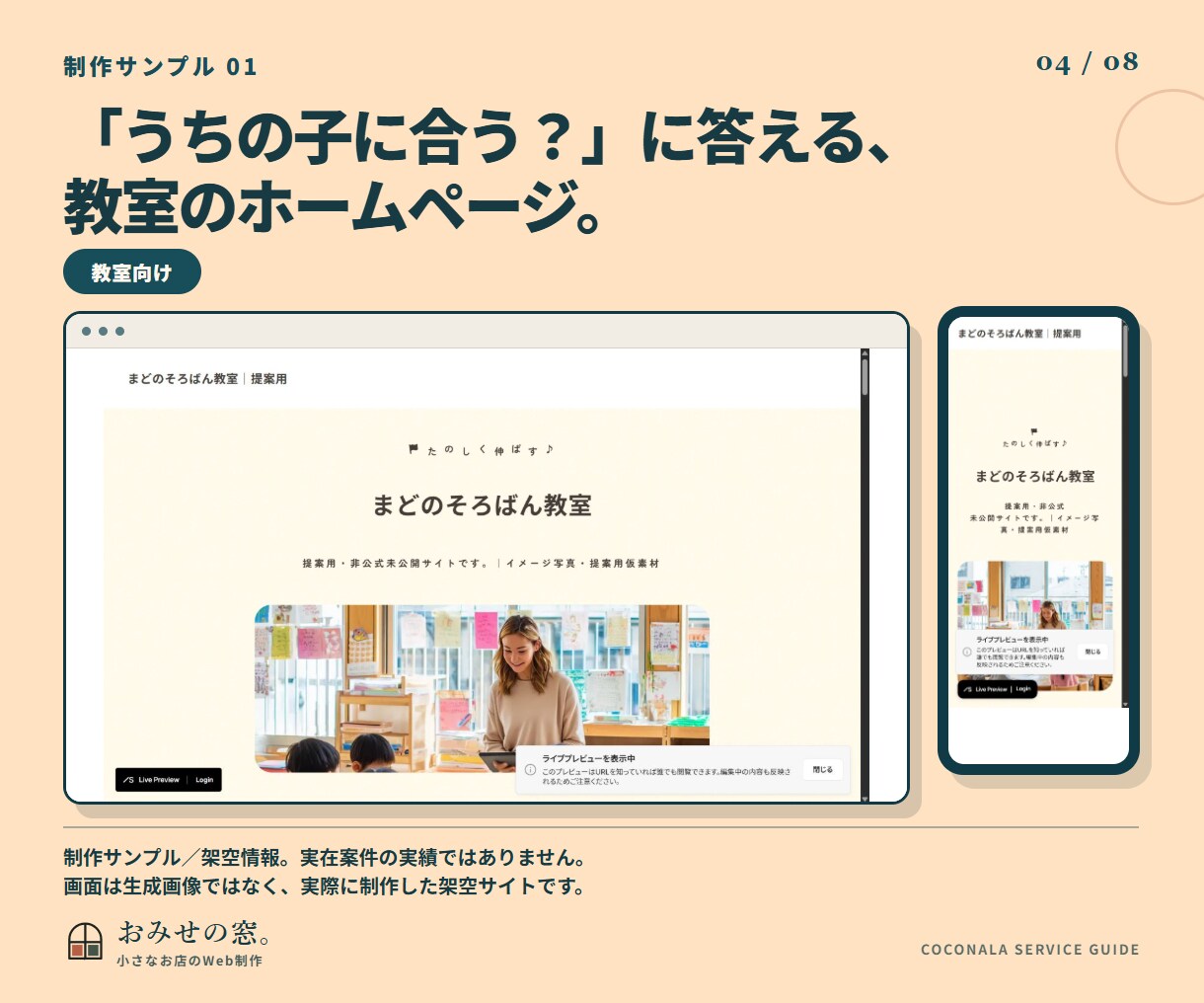 小さなお店のホームページをSTUDIOで作ります 大切にしてきたことが、初めての方にも伝わる設計 イメージ4