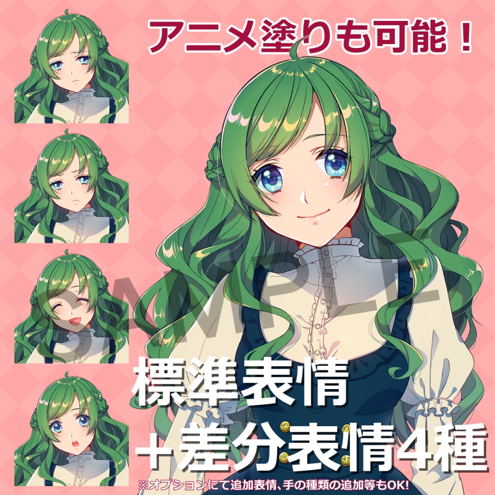バストアップイラスト+差分表情4種お描きします あなただけの表情豊かな魅力的なオリジナルキャラクターを！ イメージ2