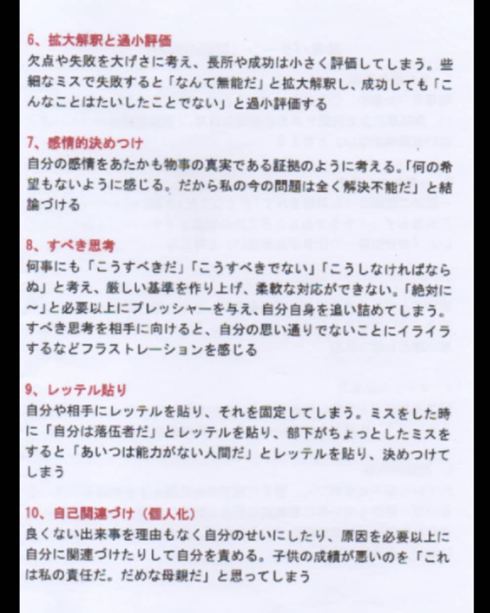 認知行動療法で過去の貴方を癒します ~過去のつらい経験を手放したい方に~ イメージ3