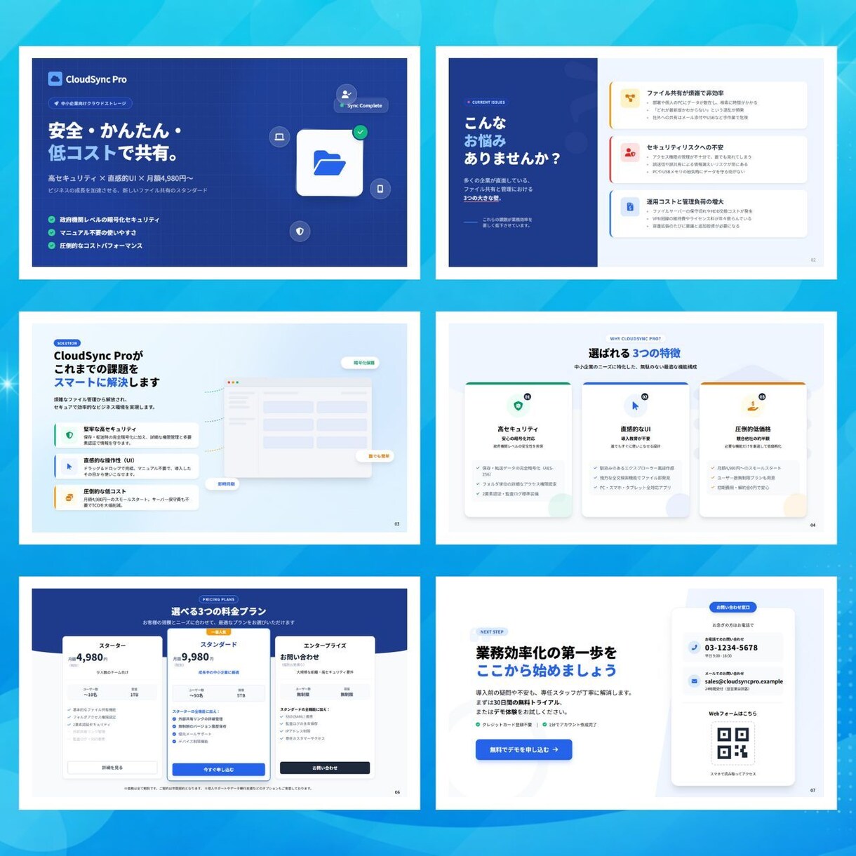 24時間以内納品・1枚999円で資料作成します デザインに自信がない方もお任せ！プロ仕様の資料を作成 イメージ8