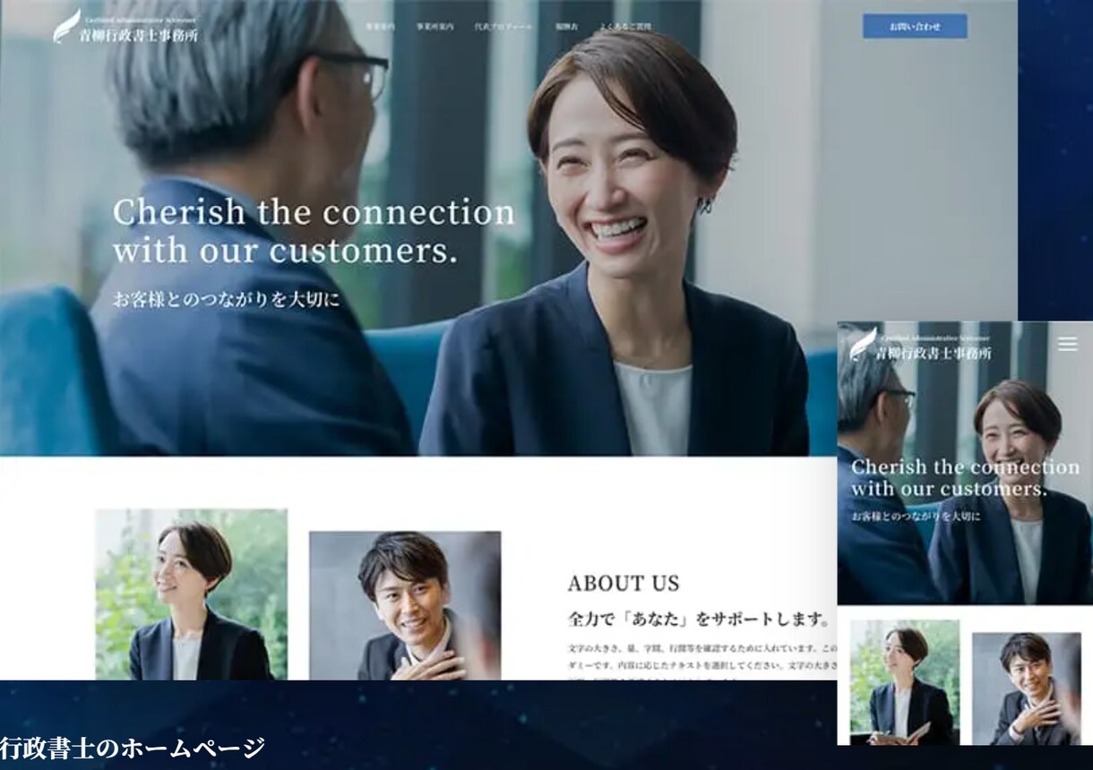 個人事業主や行政書士様のサイトを作成します 高クオリティなサイトを安価・短納期で提供いたします イメージ1
